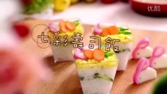 七彩壽司飯的做法视频