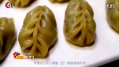 柳叶蒸饺的做法视频