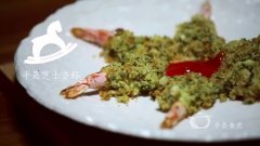 芝士香虾的做法视频