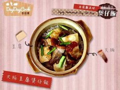火腩豆腐煲仔飯的做法视频
