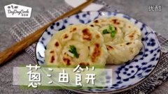 葱油饼的做法视频