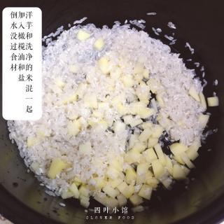 【四叶小馆】宝宝土豆饭的做法步骤：2